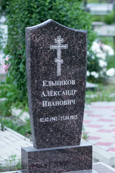 Фигурный Булат 285